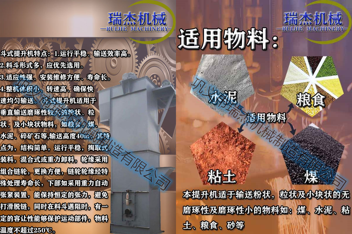 斗式提升機(jī)介紹