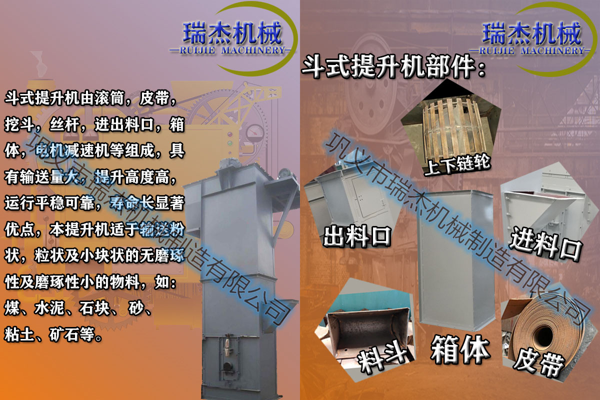 斗式提升機(jī)構(gòu)造